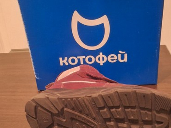 Детская обувь