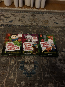 "Steve'i päevik" (1,2,3 osad) (1 foto / 4)
