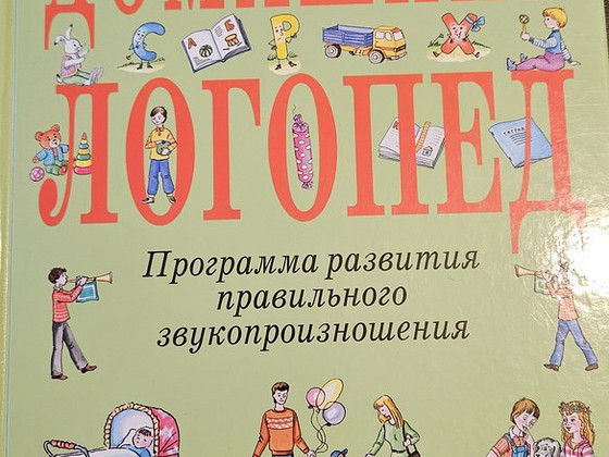 Продаю логопедические книги для детей