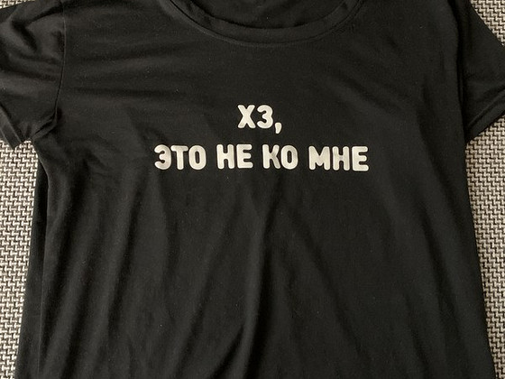 T-särk "Ma ei tea, see pole minu jaoks"