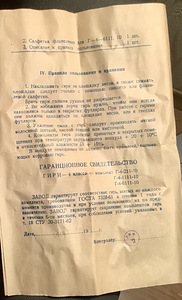 Весы (2 фото из 6)
