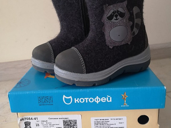 Зимняя обувь
