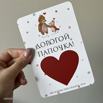 Постер папе/день отца/открыточка папе