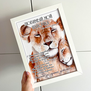 Plakat isale/isadepäevale/postkaart isale (7 foto / 7)