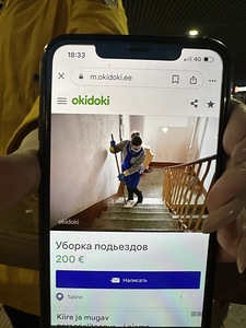 Уберу подъезды (1 фото из 1)