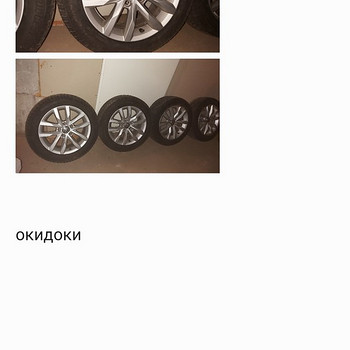Шины+ диски