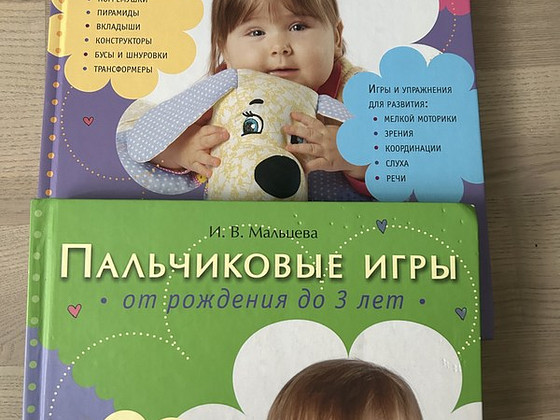 Развивающие игры от 0-3