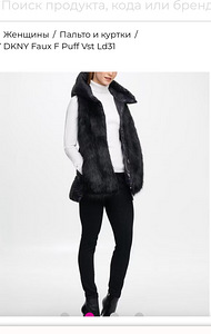 Жилет DKNY с L (1 фото из 2)