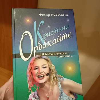Raamat Kristina Orbakaitest