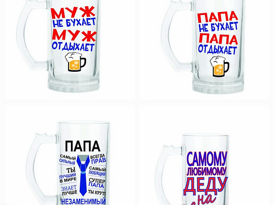 Пивной бокал, 470 мл