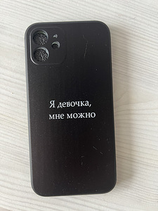 Чехол для Iphone 12 (1 фото из 1)