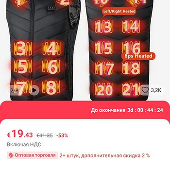 Жилет с подогревом