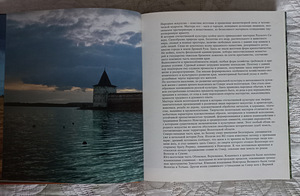 Raamat - Vene põhjamaa meistrid. Vologda maa (3 foto / 5)