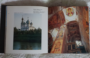 Raamat - Vene põhjamaa meistrid. Vologda maa (5 foto / 5)