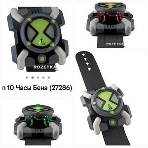 Часы Ben 10 fx 2005 (1 фото из 1)