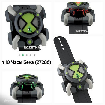 Ben 10 fx 2005 watch