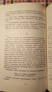 Д.Мережковский "Христос и Антихрист"" (5 фото из 5)