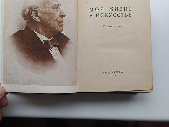 Книга 1933 года