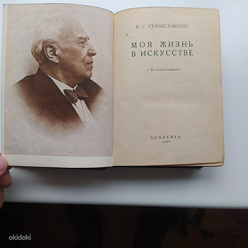 Книга 1933 года