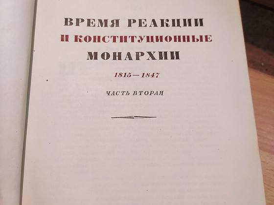 Книга 1938 года
