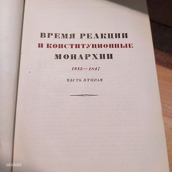 Книга 1938 года