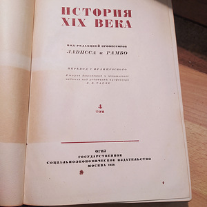 Raamat 1938 (2 foto / 3)