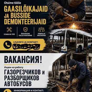 Разборка автобусов