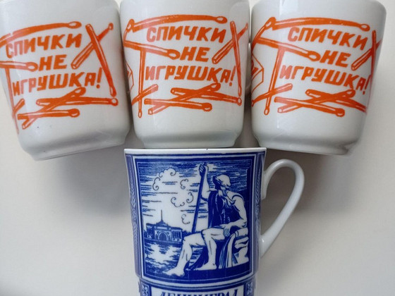 БЕСПЛАТНАЯ ДОСТАВКА! 4 шт. Кружки СССР
