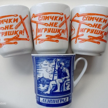 БЕСПЛАТНАЯ ДОСТАВКА! 4 шт. Кружки СССР