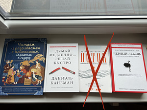 Psühholoogia raamatud (2 foto / 10)