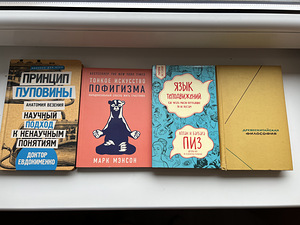 Psühholoogia raamatud (4 foto / 10)