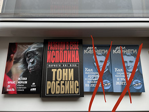 Psühholoogia raamatud (5 foto / 10)