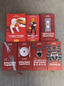 Psühholoogia raamatud (10 foto / 10)