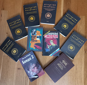 Detektiivid, komplekt 10 tükki (1 foto / 1)