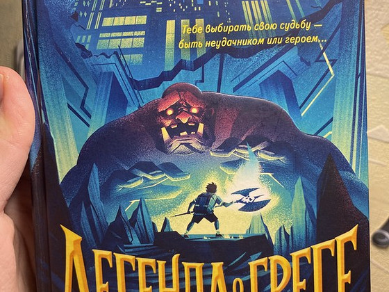 Книга на 8-10 лет