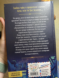 Книга на 8-10 лет (2 фото из 4)