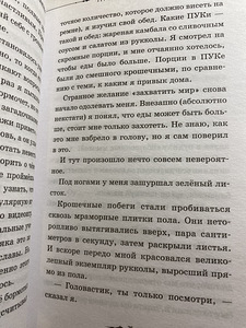 Книга на 8-10 лет (3 фото из 4)