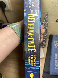 Книга на 8-10 лет (4 фото из 4)