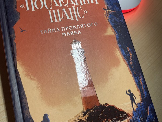 Книга для подростка