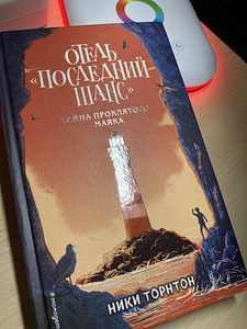 Книга для подростка (1 фото из 5)