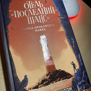 Книга для подростка