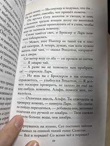 Книга для подростка (5 фото из 5)
