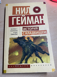 Raamat teismelistele (1 foto / 4)
