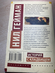 Raamat teismelistele (2 foto / 4)