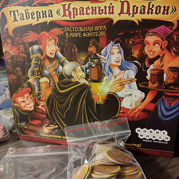 Lauamäng vene keeles "Red Dragon Tavern"