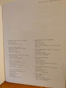 A.S. PUSHKINI JÄRGI NIMETATUD KUNSTIMUUSEUM (3 foto / 5)