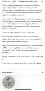 Гнездо, подушка для кормления лежа BellaMoon (3 фото из 8)