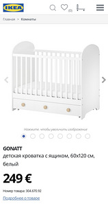 Ikea lastevoodi (7 foto / 8)