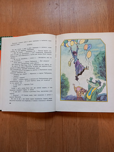 Lasteraamat - Uspenski, kogumik Tšeburaškast ja krokodillist. Gene (2 foto / 3)