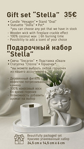 Подарочный набор ручной работы (2 фото из 6)